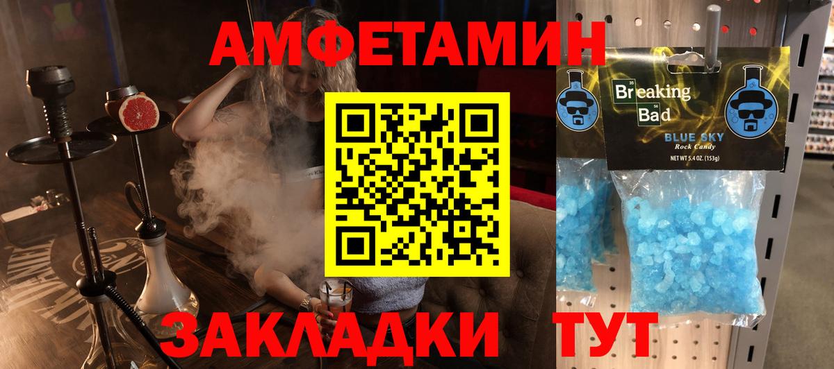 Амфетамин Розовый Дивногорск