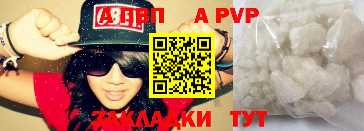 А ПВП СК Дивногорск