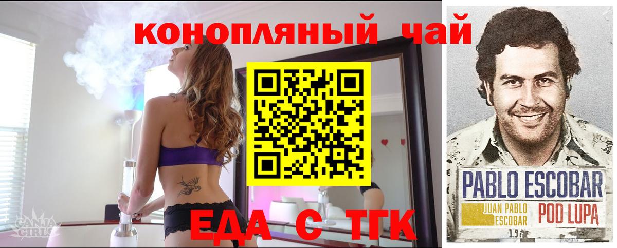 Печенье с ТГК конопля  Вход с VPN  Дивногорск 