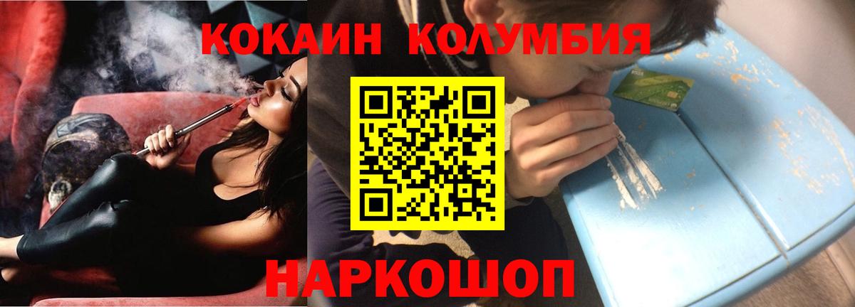 Дивногорск  Кокаин FishScale  COCAIN VHQ  Вход с VPN 