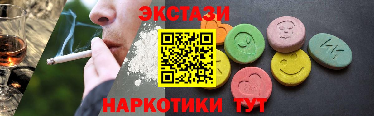 ЭКСТАЗИ ешки  Вход с VPN  Ecstasy  это Telegram  Дивногорск 