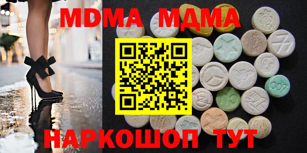 MDMA crystal  Вход с VPN  MDMA VHQ  MDMA  Дивногорск 
