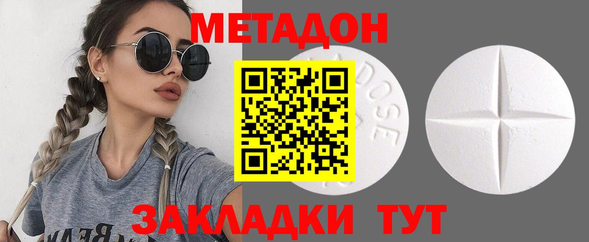 Метадон белоснежный  Вход с VPN  площадка Telegram  Дивногорск  Метадон кристалл 