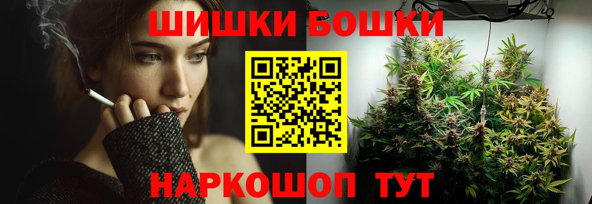 Каннабис SATIVA & INDICA  Вход с VPN  Бошки Шишки Bruce Banner  Дивногорск 